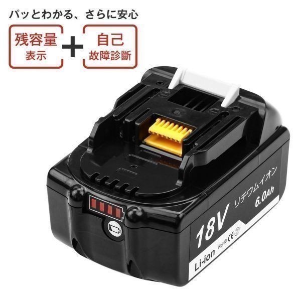 S214 マキタ 18v バッテリー BL1860B 10個セット 6.0Ah 互換 4段残容量