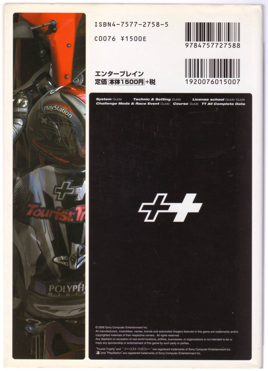  Tourist * Trophy official guidebook 
