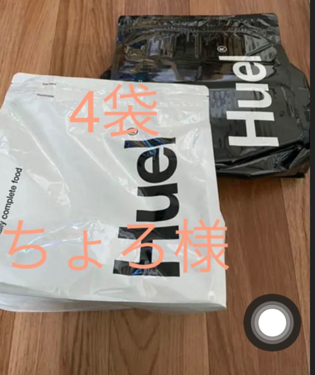 新作入荷』 Huel ブラックエディション 4袋セット www.mtsn1llg.sch.id