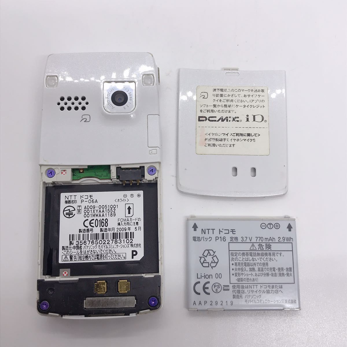 docomo FOMA P-06A Panasonic パナソニック ガラケー 携帯電話 b27b65cy_画像8