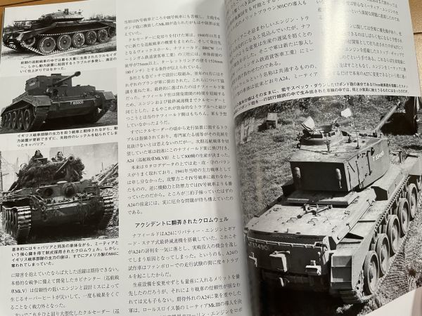 ＜MIL＞PANZER パンツァー 2011年12 月号 コメット Ⅳ号H／J型 T-90MS 韓国KIFV エレファント センチュリオンの画像4