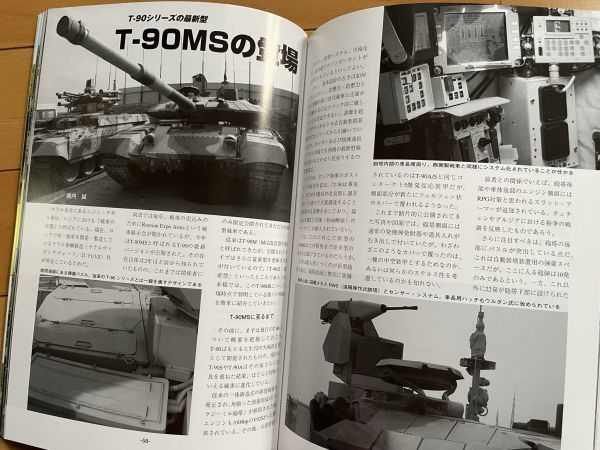 ＜MIL＞PANZER パンツァー 2011年12 月号 コメット Ⅳ号H／J型 T-90MS 韓国KIFV エレファント センチュリオンの画像5