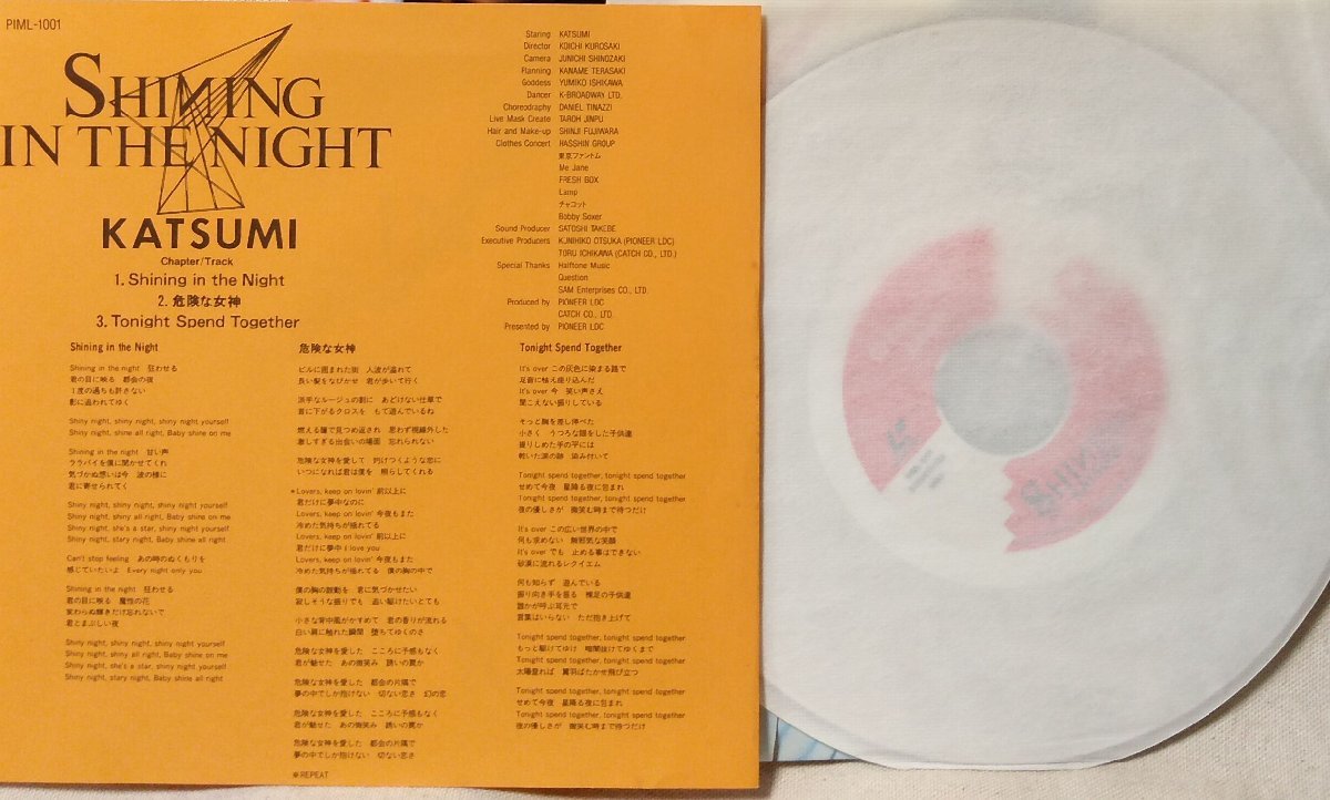 LD KATSUMI SHINING IN THE NIGHT★シングル盤 全3曲収録 ★20cm レーザーディスク [489TPR_画像4