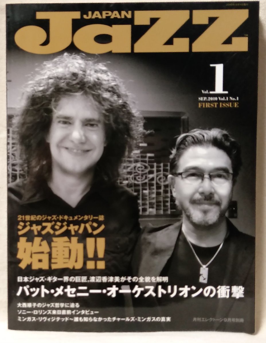 JAZZ JAPAN 2010年9月号 VOL.1 創刊号★パットメセニーオーケストリオンの衝撃★ 中古本 [2516BOK_画像1