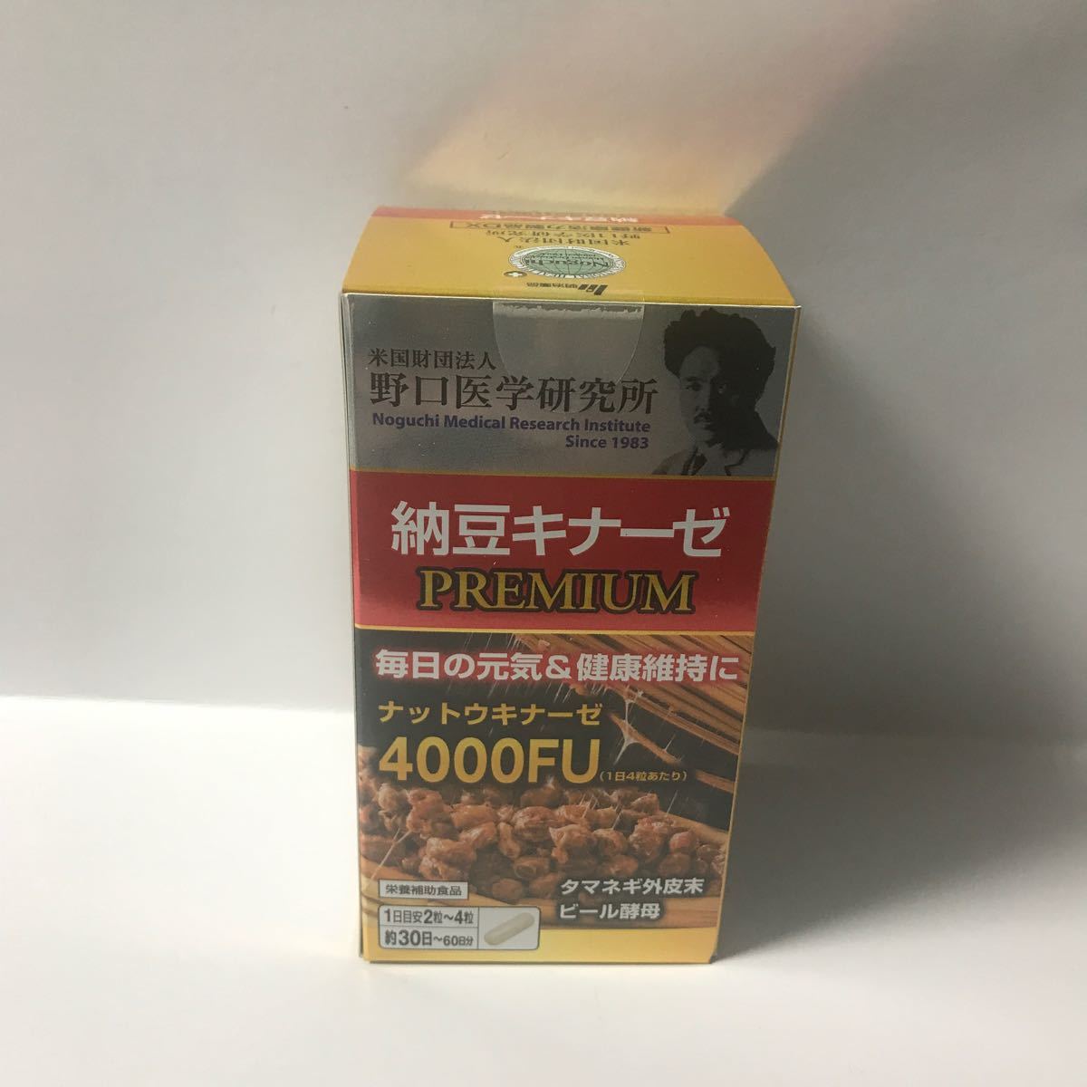 納豆キナーゼ4000FU×4箱野口医学研究所（賞味期限2024年12月)