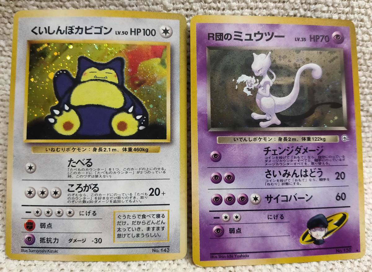 旧裏面ポケモンカード ホロキラプロモなど9枚 リザードン 旧裏面ポケモンカード ホロキラプロモなど9枚 リザードン
