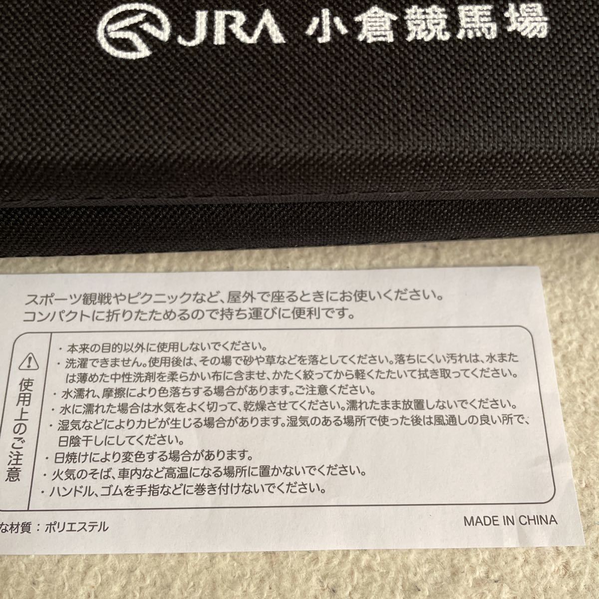JRA 小倉競馬場 オリジナル コンパクトシートクッション 黒 スポーツ観戦 ピクニック 屋外の画像3