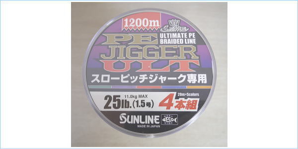 高級 peジガー ULT 4本組 1.5号 sushitai.com.mx