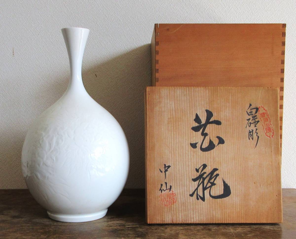 有田焼 中仙銘 白磁彫花瓶 牡丹図 共箱つき www.disdukcapil.paserkab