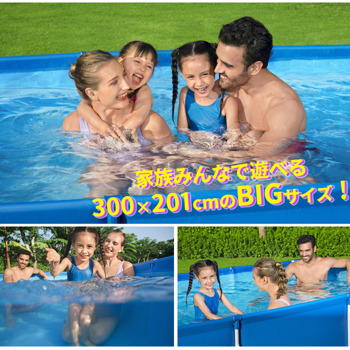  frame pool Family pool leisure pool large rectangle 300×201×66cm air pump un- necessary ### pool 56404###