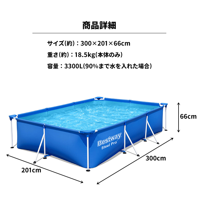  frame pool Family pool leisure pool large rectangle 300×201×66cm air pump un- necessary ### pool 56404###