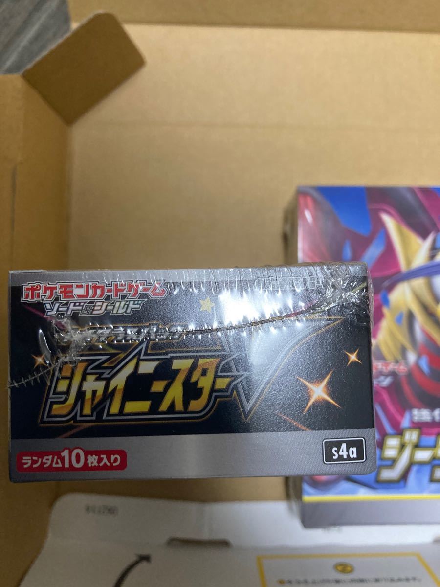シャイニースターv シュリンク付き ジージーエンド シュリンク付き