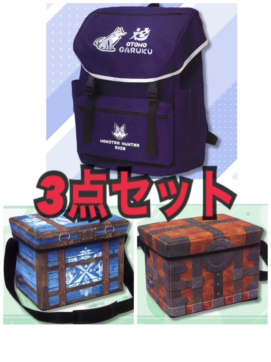 モンスターハンターライズ 保温保冷収納BOXチェア アイテムBOX モンスターハンターライズ 保温保冷収納BOXチェア アイテムBOX