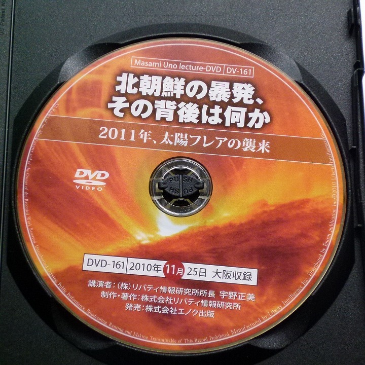 DVD-R.. regular beautiful lecture North Korea. . departure, that . after is some 2011 year, sun flair. ../ postage included 