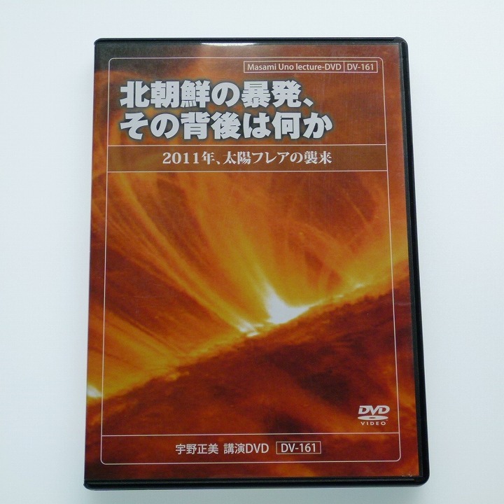 DVD-R.. regular beautiful lecture North Korea. . departure, that . after is some 2011 year, sun flair. ../ postage included 