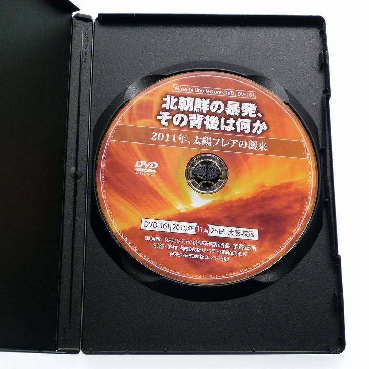 DVD-R.. regular beautiful lecture North Korea. . departure, that . after is some 2011 year, sun flair. ../ postage included 