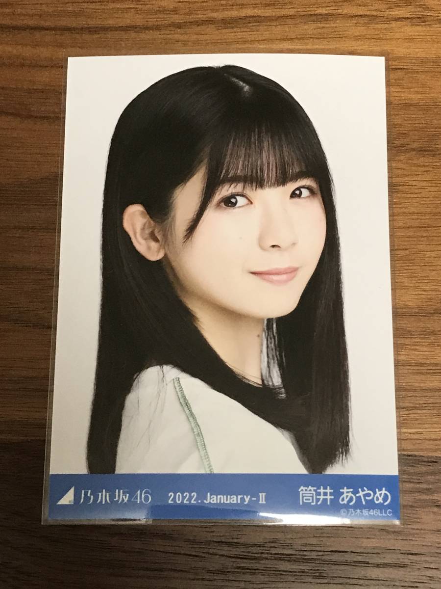 筒井あやめ 乃木坂46 ヨリ1枚 ステッチデザイン ランダム生写真 2022.January-II netshop web 限定 2022年1月_画像1