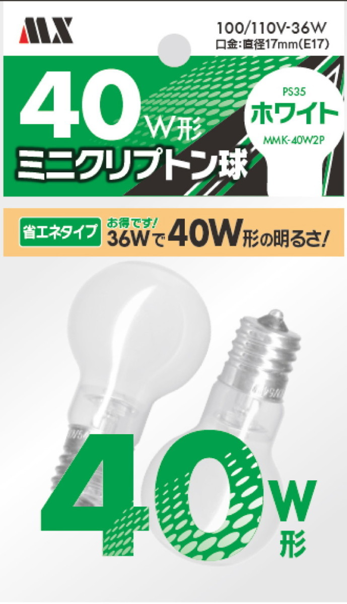 ミニクリプトン 電球 40Ｗ型 2個入×1 ホワイト 口金17mm 型式PS35 白熱電球 やわらかな光 ※LEDではございません。_画像1