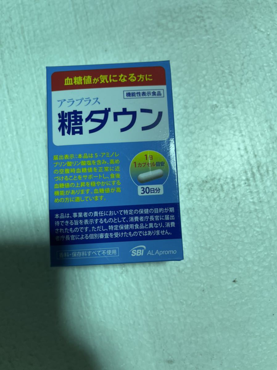 アラプラス糖ダウン30日分★4箱組_画像1