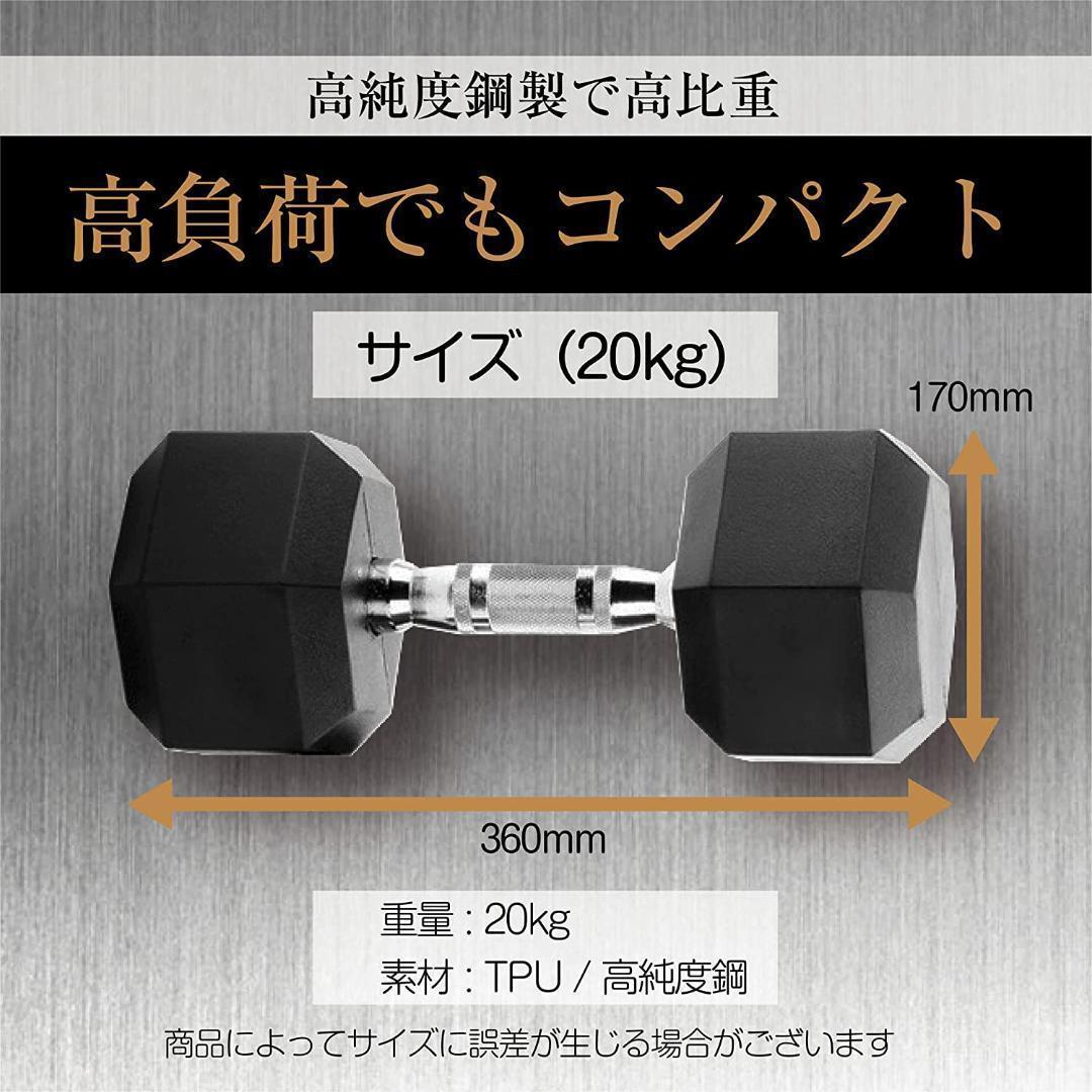 ・サイドが ヤフオク! ヘキサゴンダンベル 六角(20㎏×2個セット)本格... - ◰にオススメ