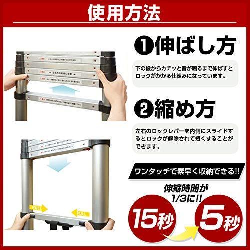 新品即決】持ち運びやすい!伸縮はしご 最長3.8m 耐荷重150kg 自動