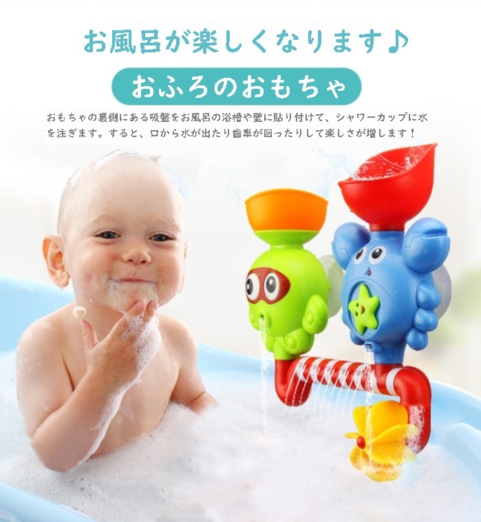 Esperanza(エスペランサ) お風呂 おもちゃ 水遊び お風呂玩具 シャワーカップ 噴水おもちゃ 男の子 女の子 誕生日 プレゼント (t-0143)_画像2