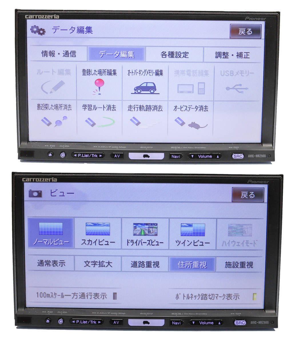 限定価格セール カロッツェリア AVIC-HRZ900 2019年度版 オービス2019