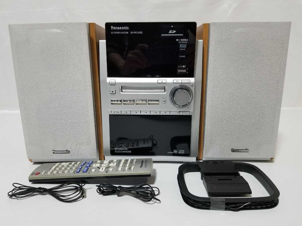 ◇ Panasonic SDステレオシステム ミニコンポ◇-