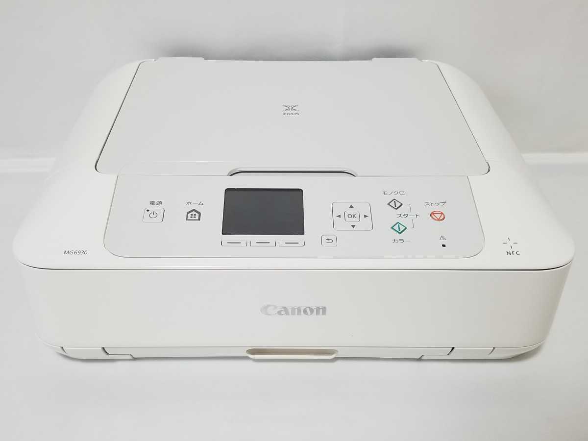 総印刷枚数3850枚　美品　全額返金保証付 Canon インクジェットプリンター　複合機　MG6930