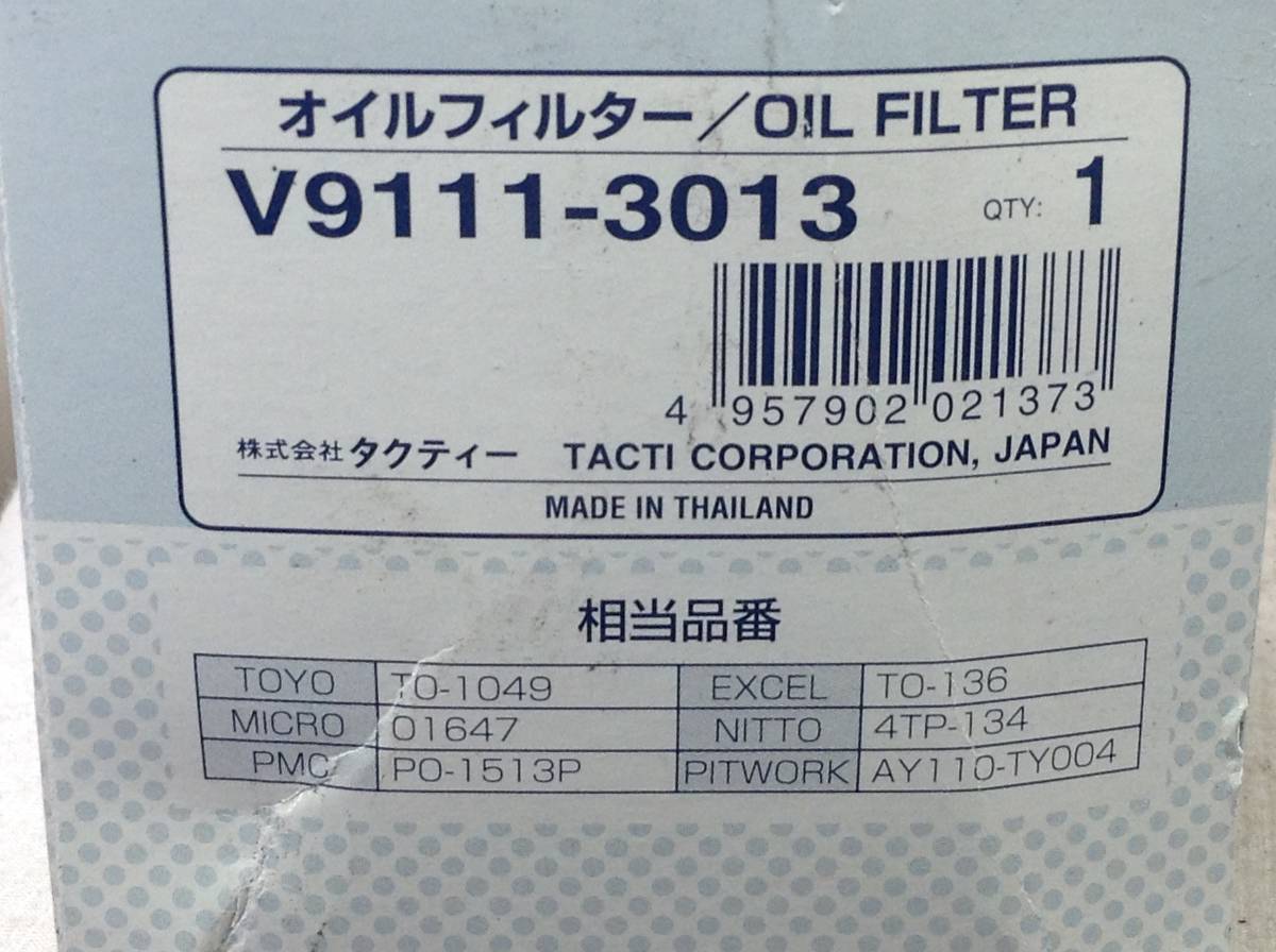 DJ ドライブジョイ タクティー製 V9111-3013 TOYOTA トヨタ アルファード 系オイルフィルター 品 F-1179(オイルフィルター)|売買されたオークション情報、yahooの商品情報をアーカイブ公開 - オークファン(aucfan.com) DJ ドライブジョイ タクティー製 V9111-3013 TOYOTA トヨタ アルファード 系オイルフィルター 品 F-1179(オイルフィルター)|売買されたオークション情報、yahooの商品情報をアーカイブ公開 - オークファン(aucfan.com)