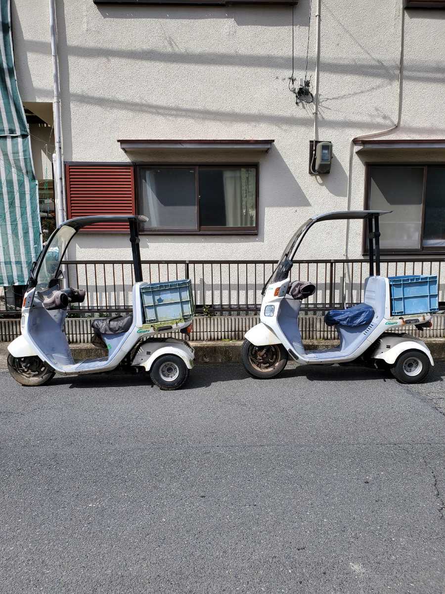 ホンダ ジャイロ キャノピー (2台部品取りセット レストアベース 1円