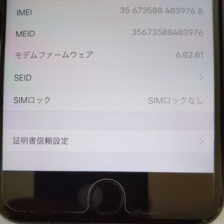 SoftBank iPhone 8 Plus Space Gray 256GB SIMロック解除済
