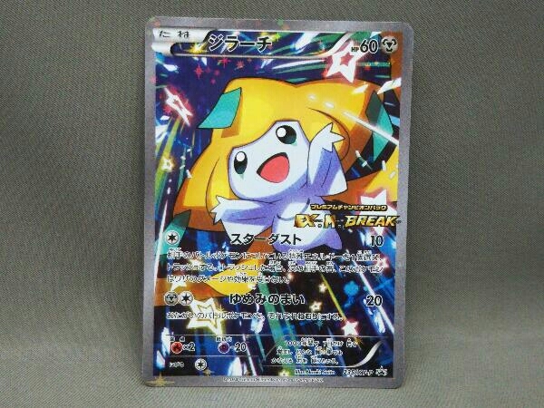 日本未入荷 入手困難 ジラーチ 235 Xy P プロモ ポケモンカード 鋼 クーポン配布中 交換無料 Scsport Ba 日本未入荷 入手困難 ジラーチ 235 Xy P プロモ ポケモンカード 鋼 クーポン配布中 交換無料 Scsport Ba