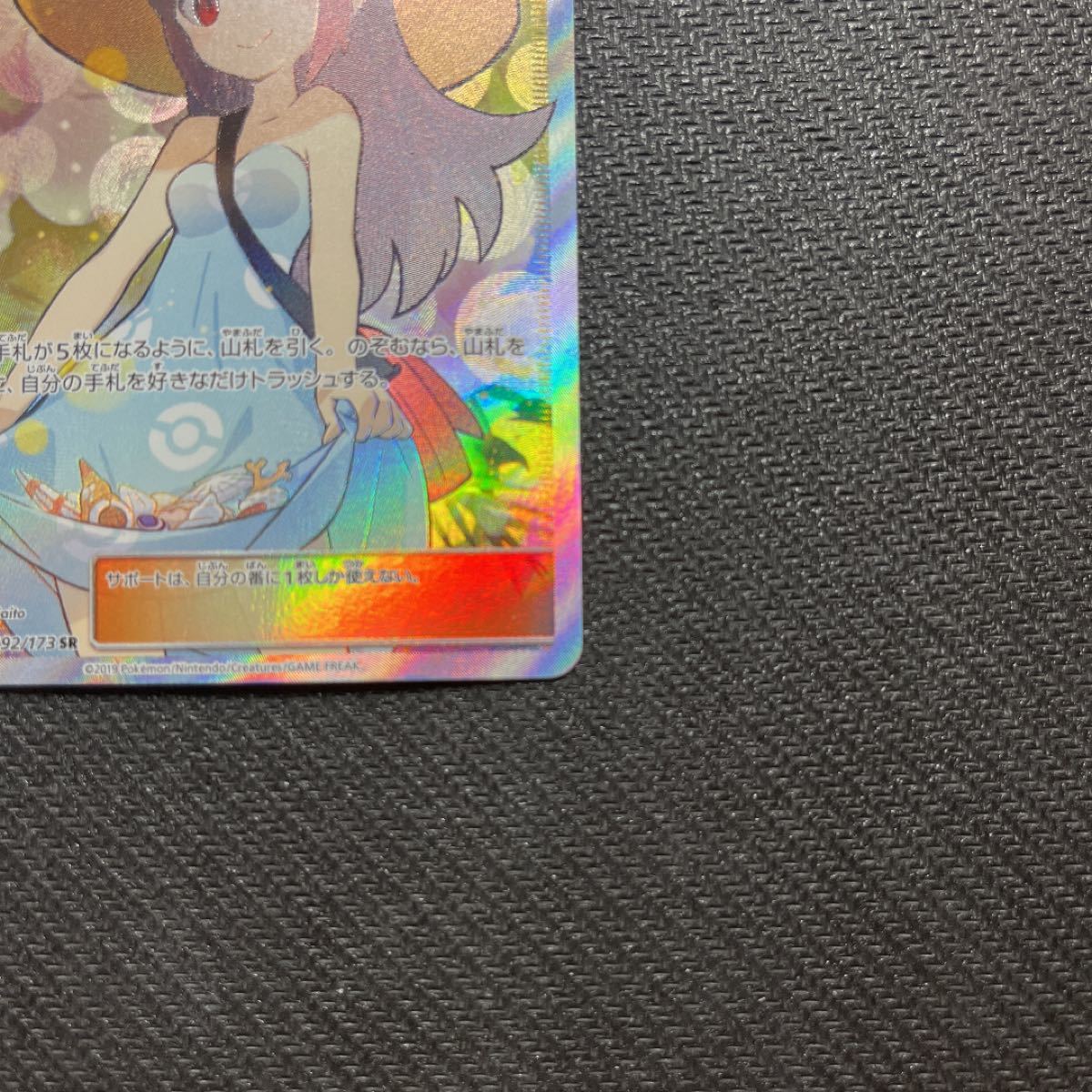 美品】ポケモンカード かんこうきゃくSR|Yahoo!フリマ(旧 美品】ポケモンカード かんこうきゃくSR|Yahoo!フリマ(旧