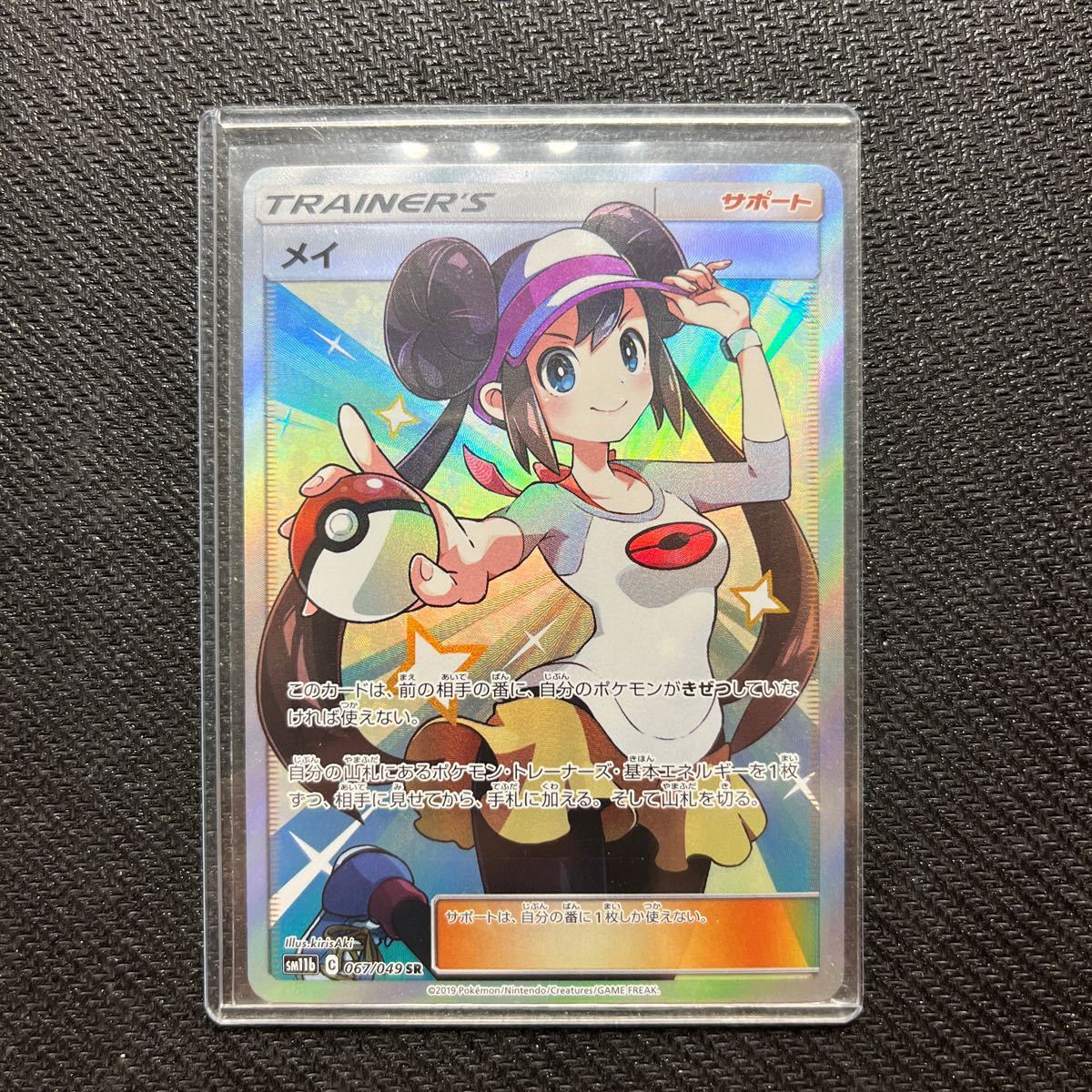 美品】ポケモンカード メイSR おまけ付き(¥29,800) avnc.com.ar