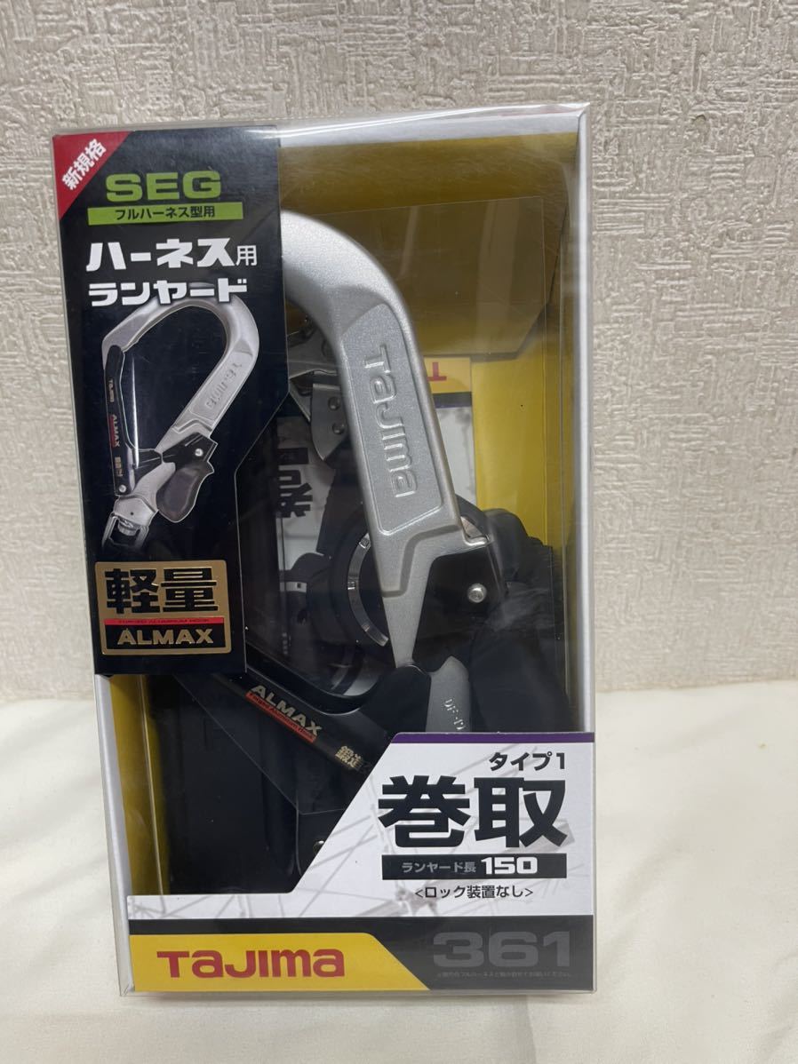 オータムセール タジマ(Tajima) 安全帯 ハーネス用ランヤードER150