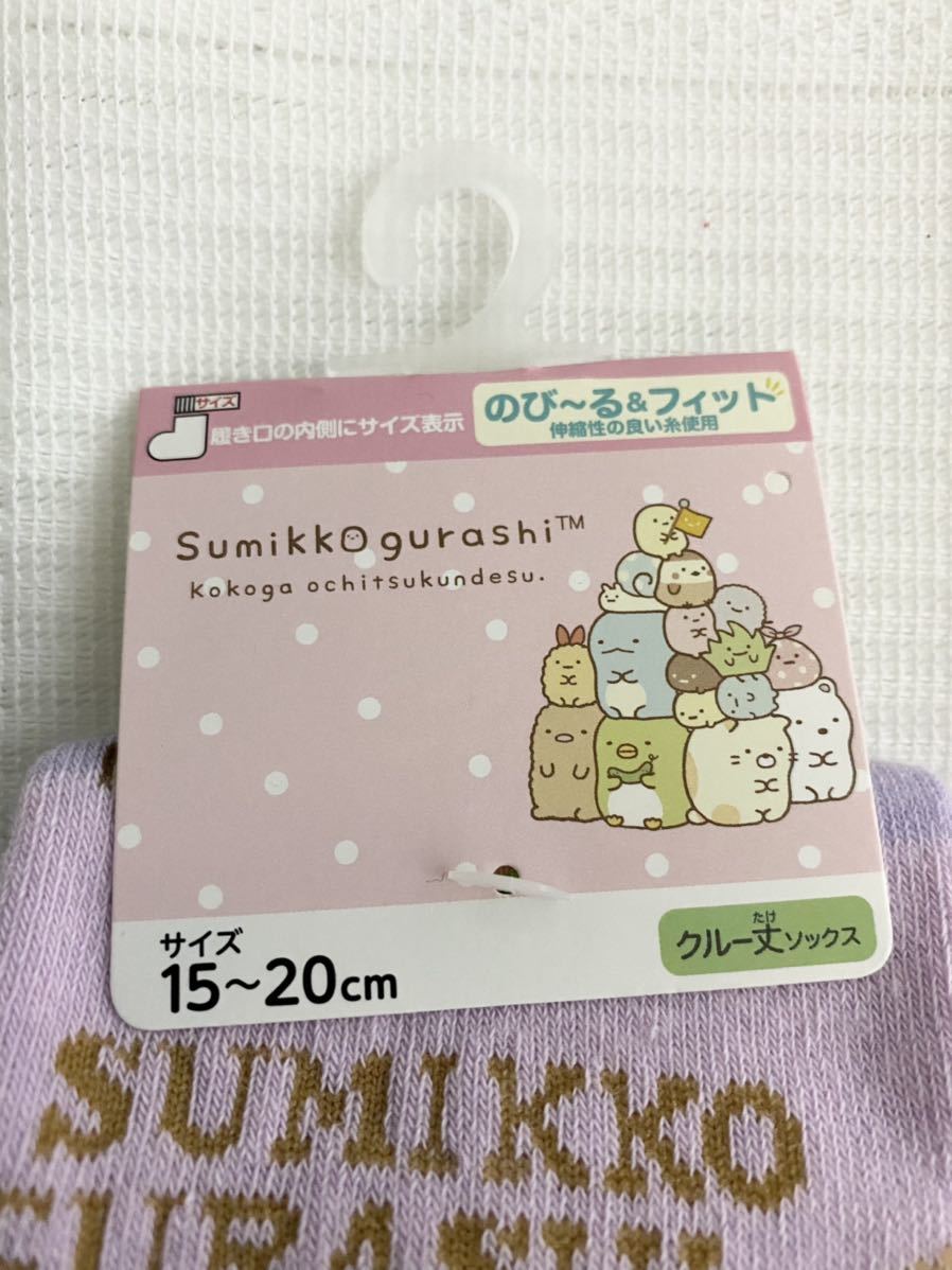 即決★新品15～20㎝　すみっコぐらし　靴下　クルー丈ソックス　すみっこぐらし　SUMIKKOGURASHI とかげ　ねこ_画像2