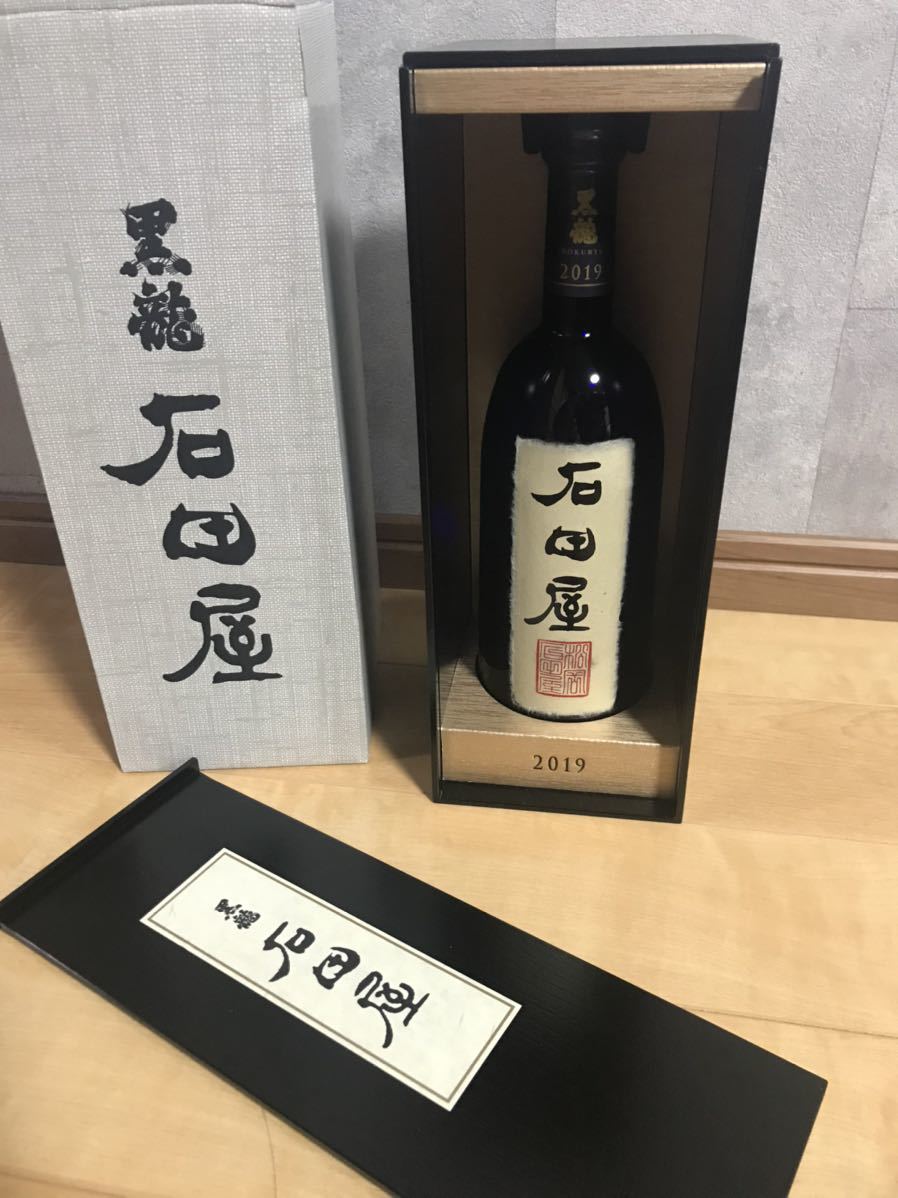テレビで話題】 黒龍 石田屋】 2021 の買取価格をご紹介します