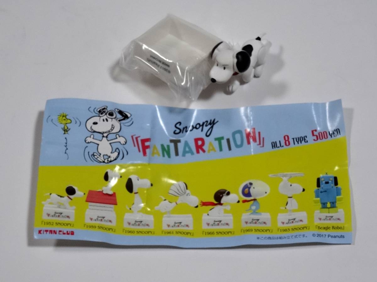 スヌーピー ファンタレーション 1952 ガチャ カプセルトイ SNOOPY FANTARATION_画像1