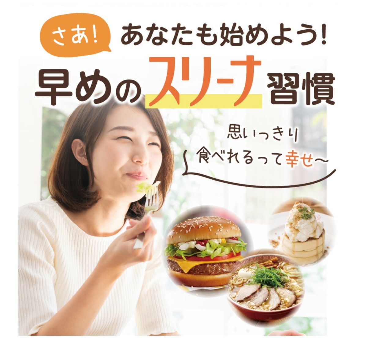 思いっきり食べるって幸せ!糖質 スリーナ 約30食分×3袋