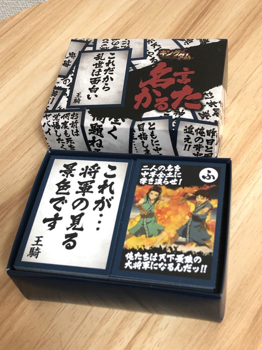 一番くじ キングダム 名言かるた 王騎 信 えい政|Yahoo!フリマ 一番くじ キングダム 名言かるた 王騎 信 えい政|Yahoo!フリマ