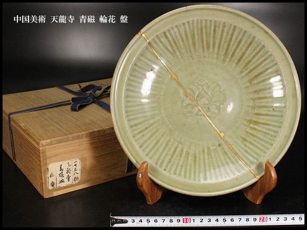 【金閣】中国美術 天龍寺 青磁 輪花 盤 φ17.5cm 旧家蔵出(N758)