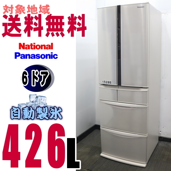 W-15285☆送料無料☆パナソニック進化した節電アシスト・らく楽