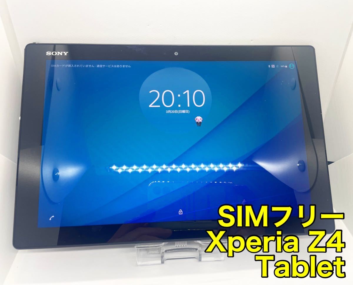 Xperia Z4 Tablet SO-05G 32GB SIMフリー falconofs.com