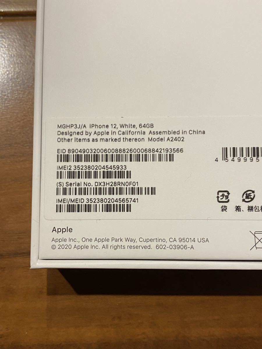 iPhone12 64GB simフリー 残債なし au ホワイト apple | eatri.cl