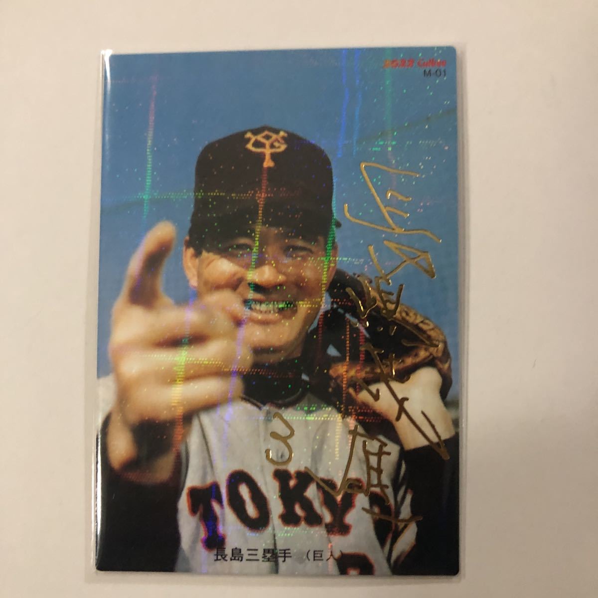 Yahoo!オークション - プロ野球チップス 2022 長嶋茂雄 金サイン入り Yahoo!オークション - プロ野球チップス 2022 長嶋茂雄 金サイン入り