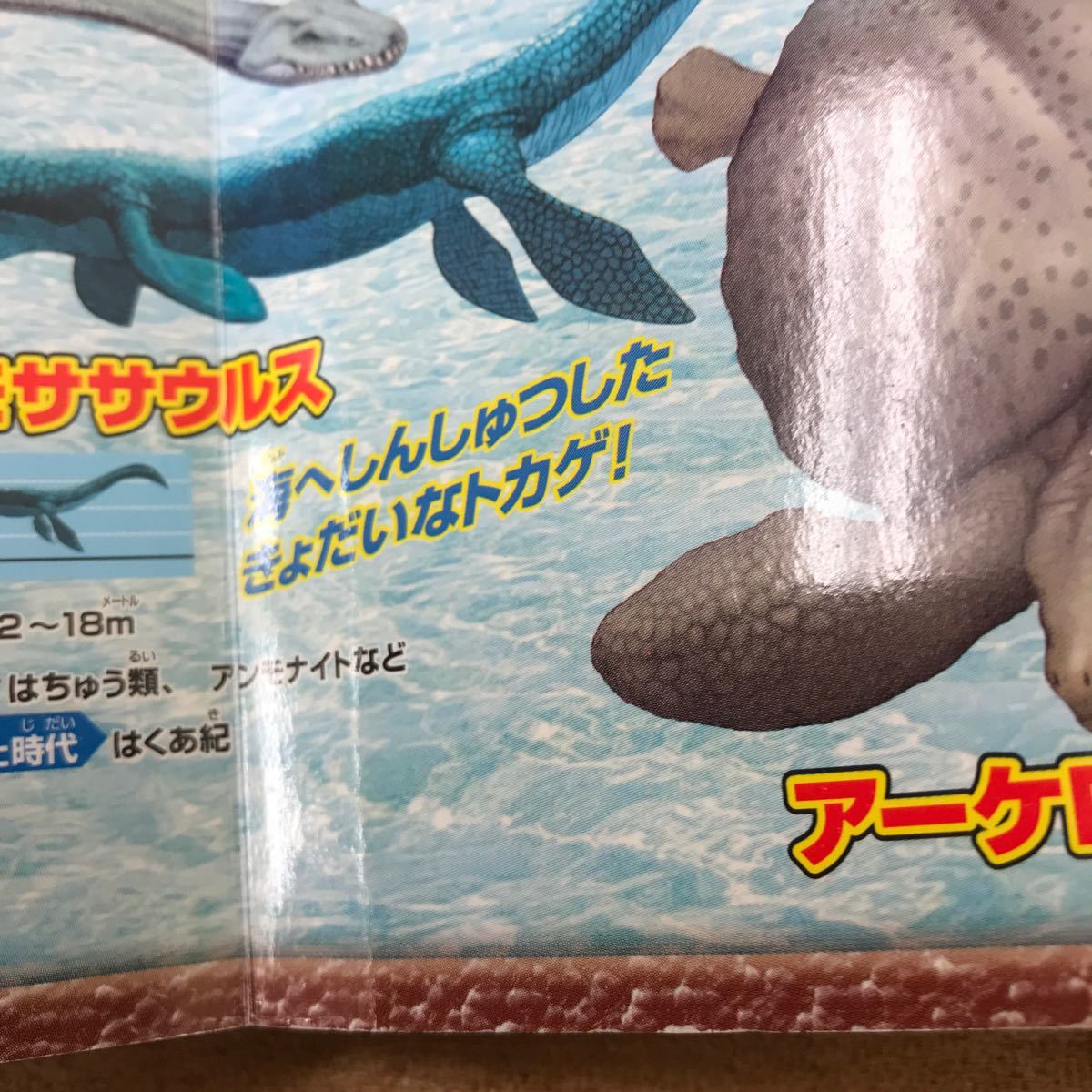  おともだちおでかけミニブック 47 講談社MOVEおでかけミニずかん きょうりゅうだいしゅうごう!