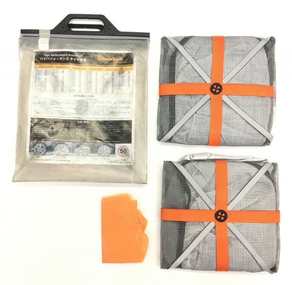 AutoSock オートソック 685 SNOW スタッドレス タイヤ滑り止め チェーン 取り付け 取り外し 超簡単 軽量コンパクト 雪道 非金属チェーン 激安セール 685 AutoSock オートソック 685 SNOW スタッドレス タイヤ滑り止め チェーン 取り付け 取り外し 超簡単 軽量コンパクト 雪道 非金属チェーン 激安セール 685