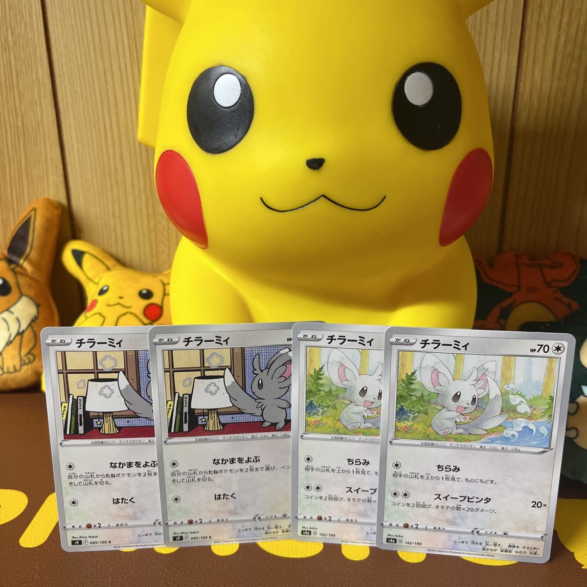 ポケモンカード チラーミィ なかまをよぶ ちらみ 4枚セット ポケカ セット まとめ売り 売買されたオークション情報 Yahooの商品情報をアーカイブ公開 オークファン Aucfan Com ポケモンカード チラーミィ なかまをよぶ ちらみ 4枚セット ポケカ セット まとめ売り 売買されたオークション情報 Yahooの商品情報をアーカイブ公開 オークファン Aucfan Com