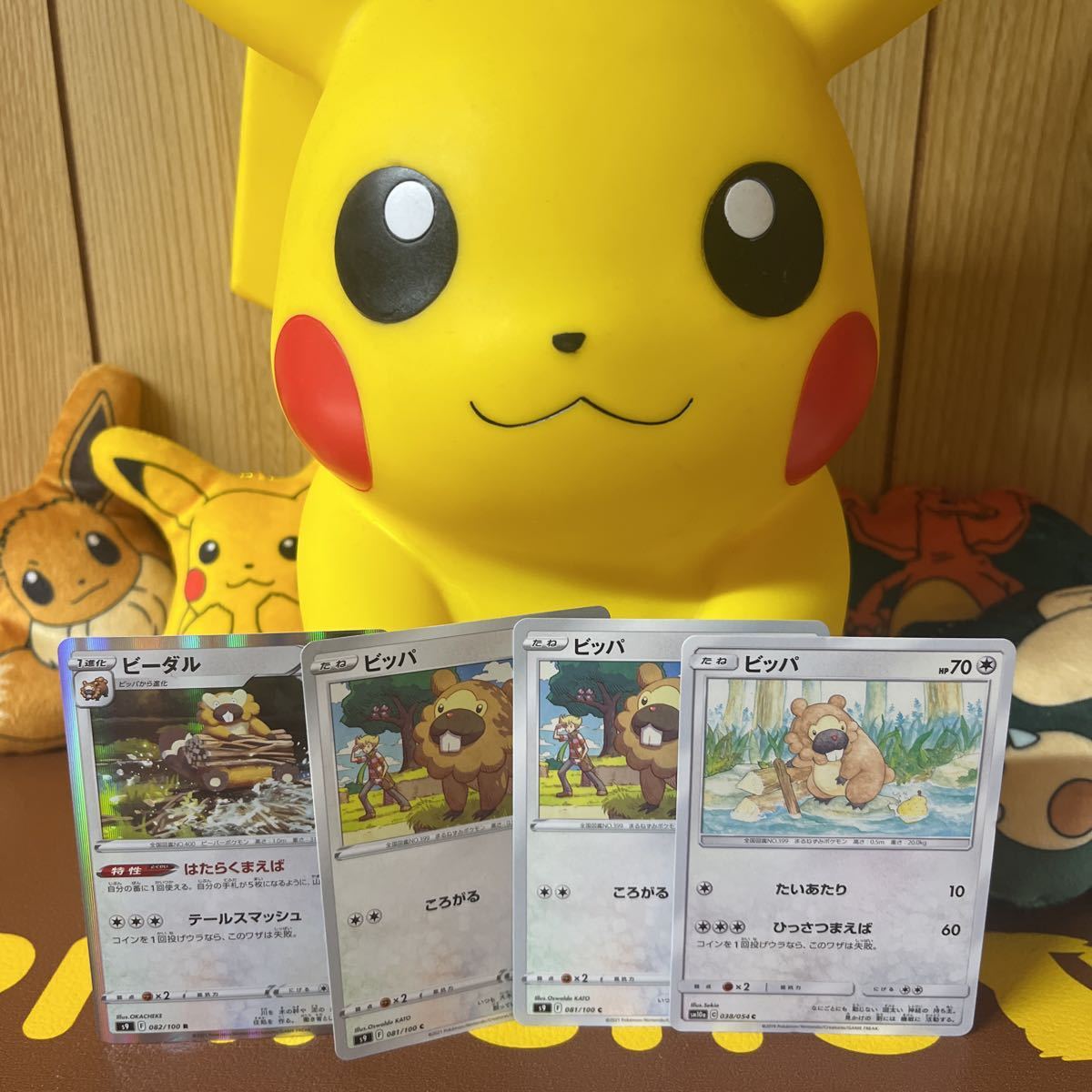 ポケモンカード ビーダル ビッパ オマケ 可愛いビッパ 4枚セット ポケカ セット まとめ売り 売買されたオークション情報 Yahooの商品情報をアーカイブ公開 オークファン Aucfan Com ポケモンカード ビーダル ビッパ オマケ 可愛いビッパ 4枚セット ポケカ セット まとめ売り 売買されたオークション情報 Yahooの商品情報をアーカイブ公開 オークファン Aucfan Com